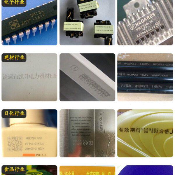 全自动点阵墨水喷码加工瓶子纸盒包装袋生产日期激光打码代加工