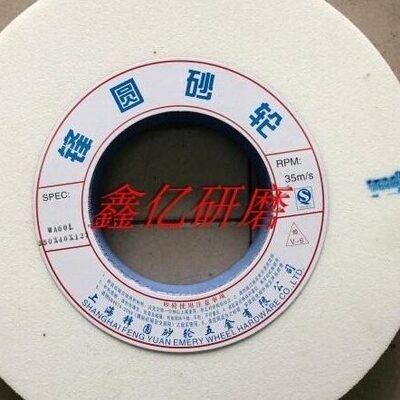白刚玉砂轮 M1020磨床砂轮 磨不锈钢 白钢300*100*127
