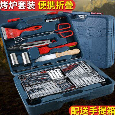 森林人家便携式烧烤炉木炭户外烧烤架家用折叠加厚不锈钢小型炉子