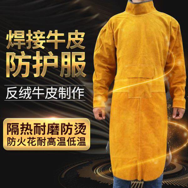 焊工反穿衣牛皮电焊防烫服 加长款高领长袖围裙耐磨防辐射防护服