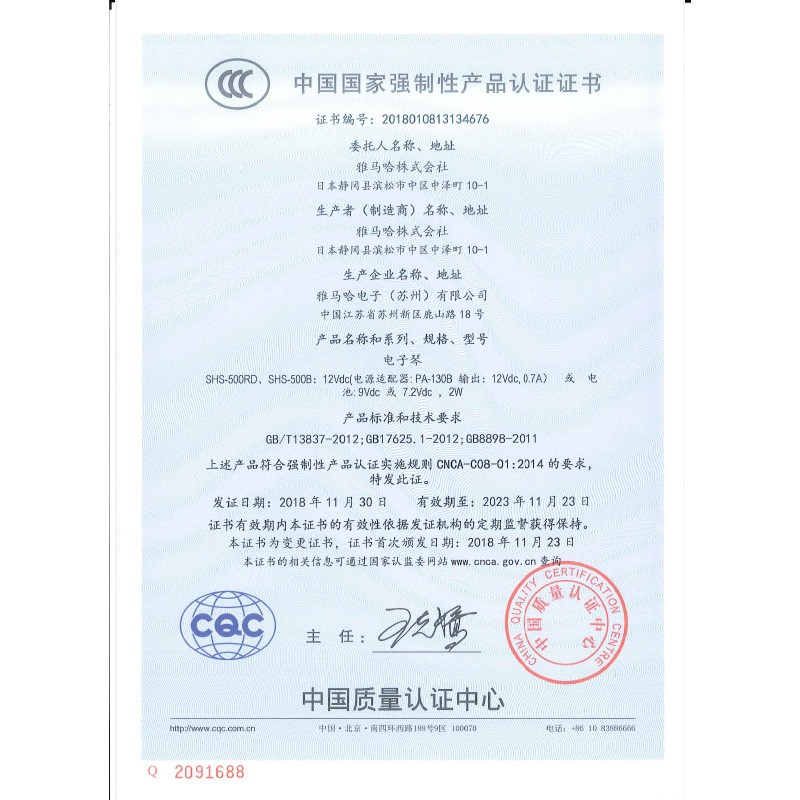 雅马哈电子琴SHS-500B/RD迷你37键轻薄智能肩背便携键盘舞台