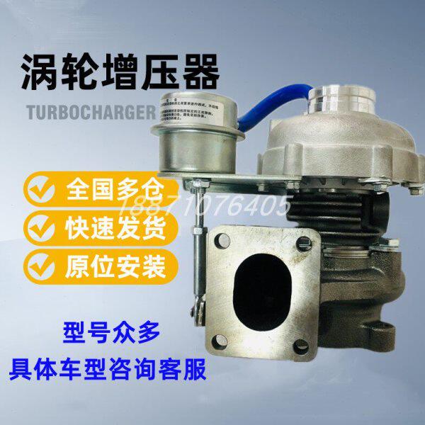华源莱动小黑豹时代轻卡汽车发动机涡轮增压器机泵4L18E-08010-5