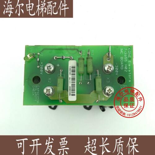 电梯配件通力V3F16ES变频器电容板 KM713957G01 713955H02 现货