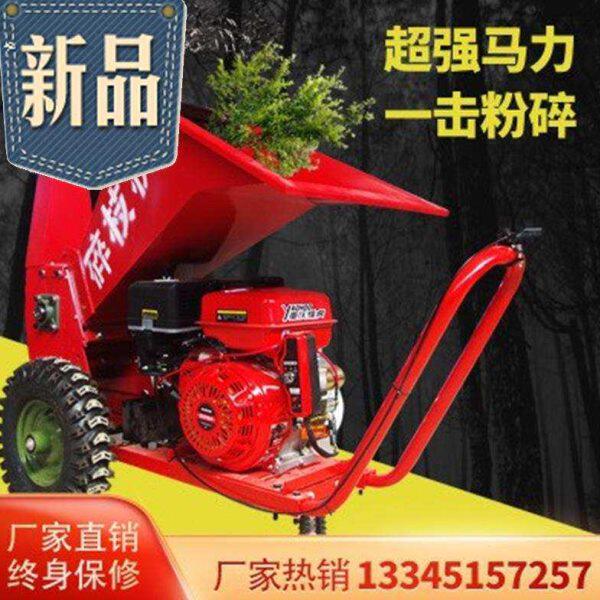 树叶机木木材粉碎机碎机械枝条秸r秆大型果园木头机树枝枝园林碎