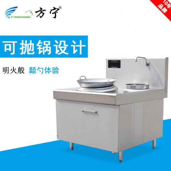 方宁商用电磁炉15KW 单头单尾小炒炉 酒店单头电磁炒炉单眼电磁炉