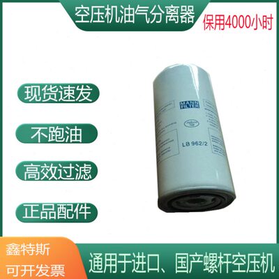 正力涡旋式空压机GB7-8 GB11-8油分LB962/2油气分离器LB040110260