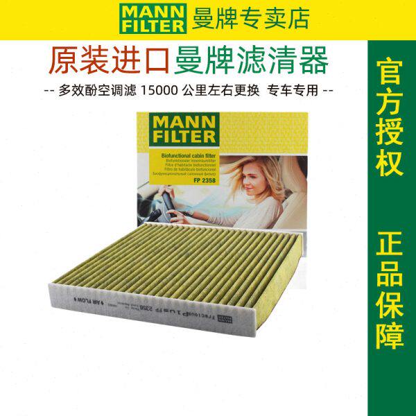 进口讴歌MDX RL ILX RLX TL TLX TLXL RDX ZDX空调滤芯格清器曼牌