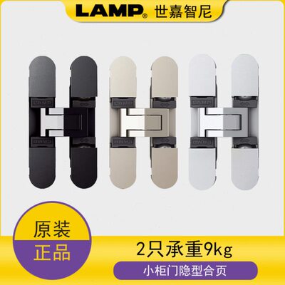 世嘉智尼蓝普三维调节功能隐形铰链木门隐藏式小柜门合页HES3D-70