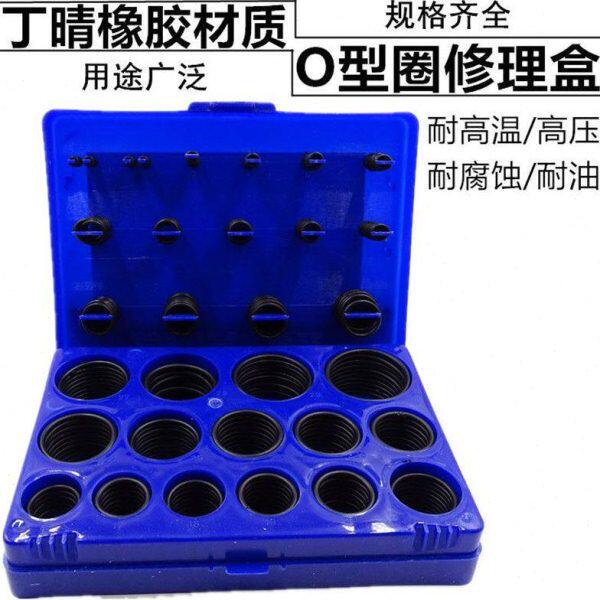 丁晴氟胶o型密封圈橡胶圈环修理盒减震耐高温油封耐磨橡皮圈防水