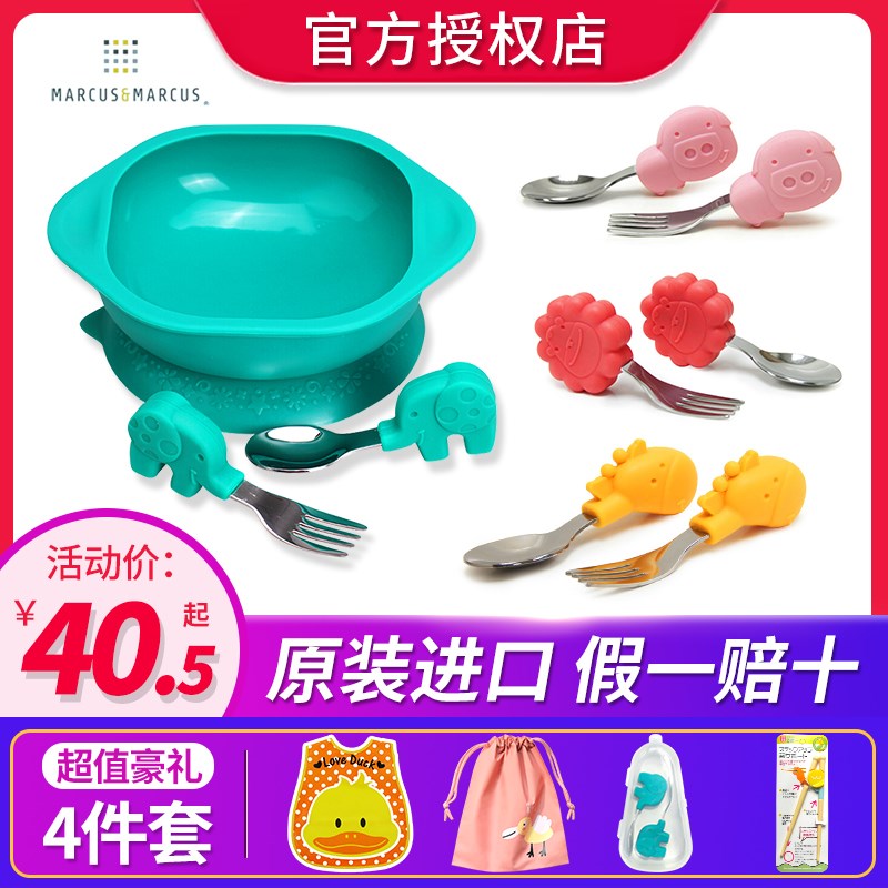 加拿大marcus叉勺吸盘碗宝宝短柄勺叉子婴幼儿童辅食碗勺餐具套装