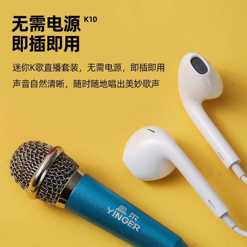 盈尔 全民k歌手机迷你麦克风型直播主播唱歌手持小话筒网红神器