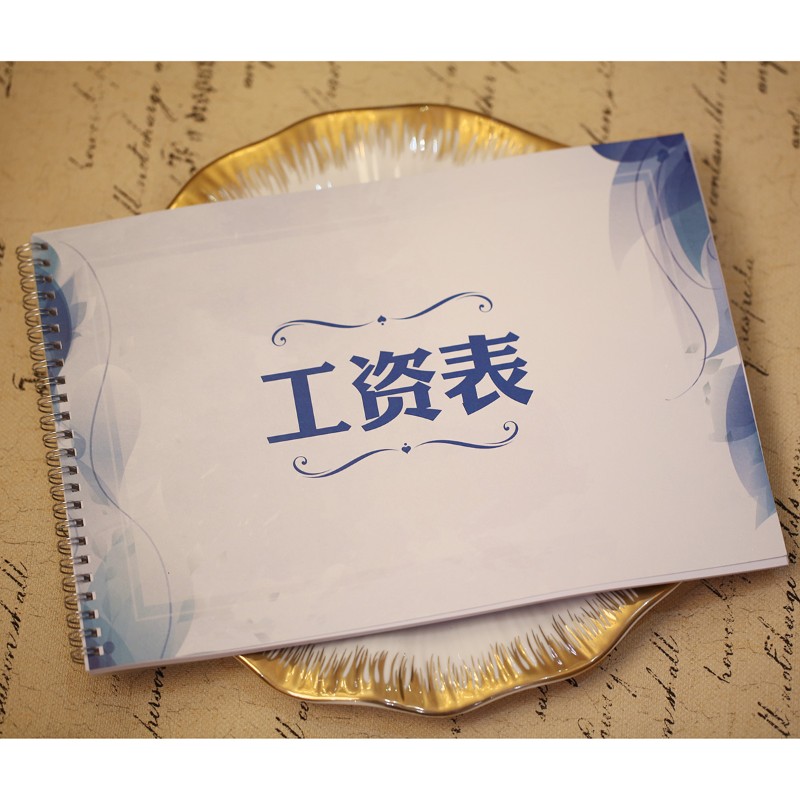 A4工资表薪水薪资单工资发放表结算单员工考勤表出勤签到簿记录本