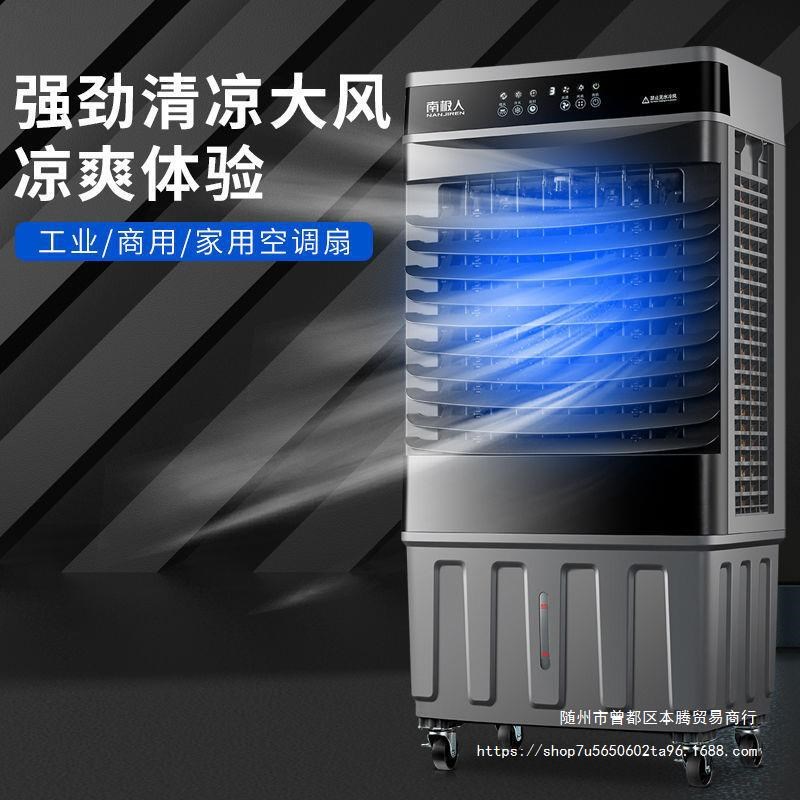 工业冷风机水循环商用冷风扇制冷机水冷式单冷大型车间水冷空调扇