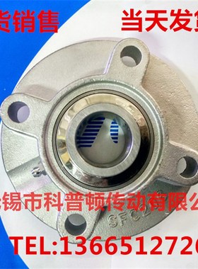 不锈钢外球面圆形座轴承 SFC209 SFC210 FC211 FC212 FC213 FC214