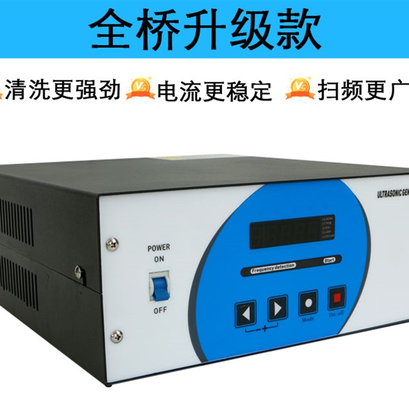 超声波发生器 大功率洗碗机主板超声波清洗机发生器电路模块3000W