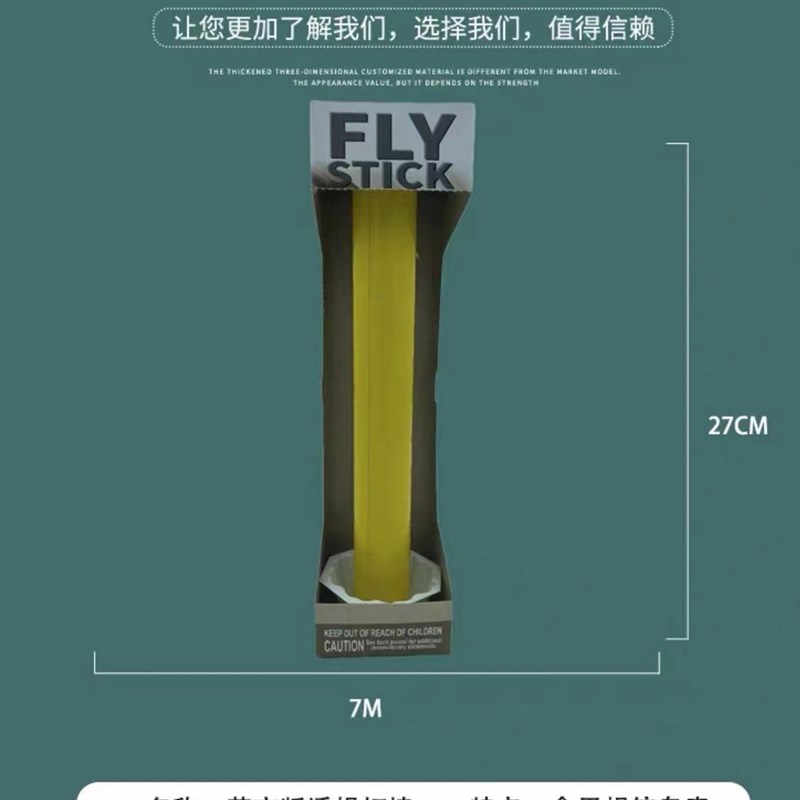 黄色诱蝇棒 家用捕捉粘蚊纸 室内灭苍蝇厨房粘小飞虫果蝇诱捕神器