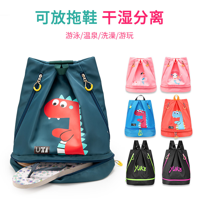 儿童干湿分离游泳包女防水包沙滩游泳专用包
