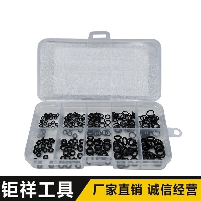 250PC丁腈橡胶耐高温O型圈组套 黑色皮圈密封圈10格小套装油封