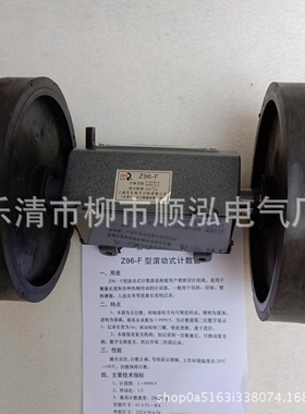 厂家现货 机械式计米器 滚动式计米计码器 Z96-F 机械计数器
