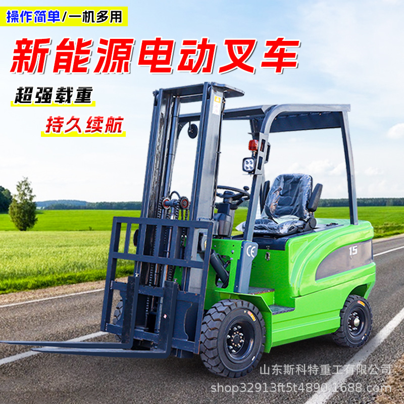 3吨座驾式液压升降5吨堆高车电动四轮叉车搬运快速装卸物流仓库