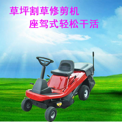 烟台莱山区座驾式草坪收割机 带储草仓学校草坪修剪机打草机
