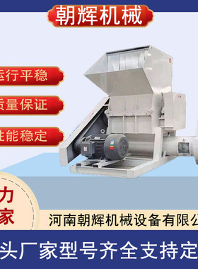 小型工业用静音PET塑料机边打料机全套设备400薄膜PVC粉碎机
