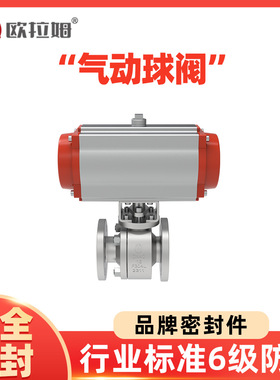 气动球阀 Q641Y-16PL DN40 F304L法兰 用于塔釜装置精准原油分离