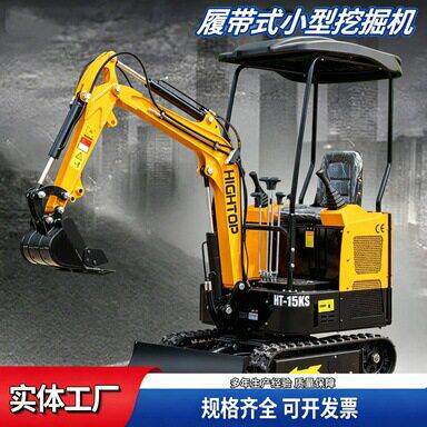HT15KS型小型挖掘机适用多地形履带式挖机果园小型挖沟机