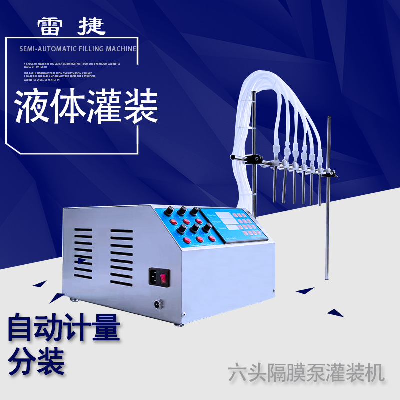 DZ-40头4头6头小型灌装机 电动数码控制隔膜泵液体灌装机