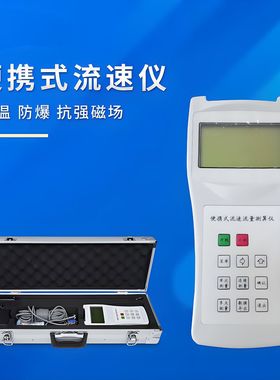 便携式流速仪LS1206B 河道明渠水流流速测量流速仪LS300-A水流速