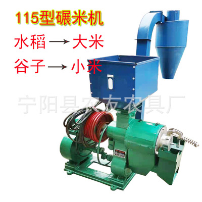 谷子水稻脱皮机15Kw配套碾米机 可更换筛网吉林双风道糙米变精米