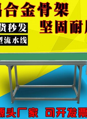 流水线爬坡皮带输送机输送带滚筒传送带快递传送机转弯机puvc带