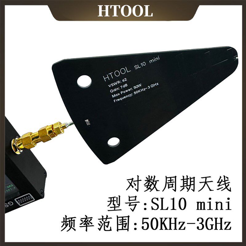 对数周期天线50KHz~3GHz 高增益定向天线射频微波UWB接收发射天线