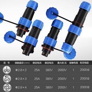 免焊接航空插头插座2芯3芯公母对接头LD20防水工业接头电线连接器