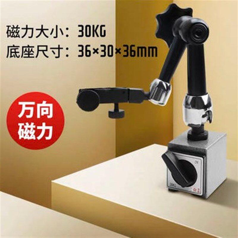 上工磁性表座球形万向双立柱磁力坐60kg小杠杆支架百分表万象强磁