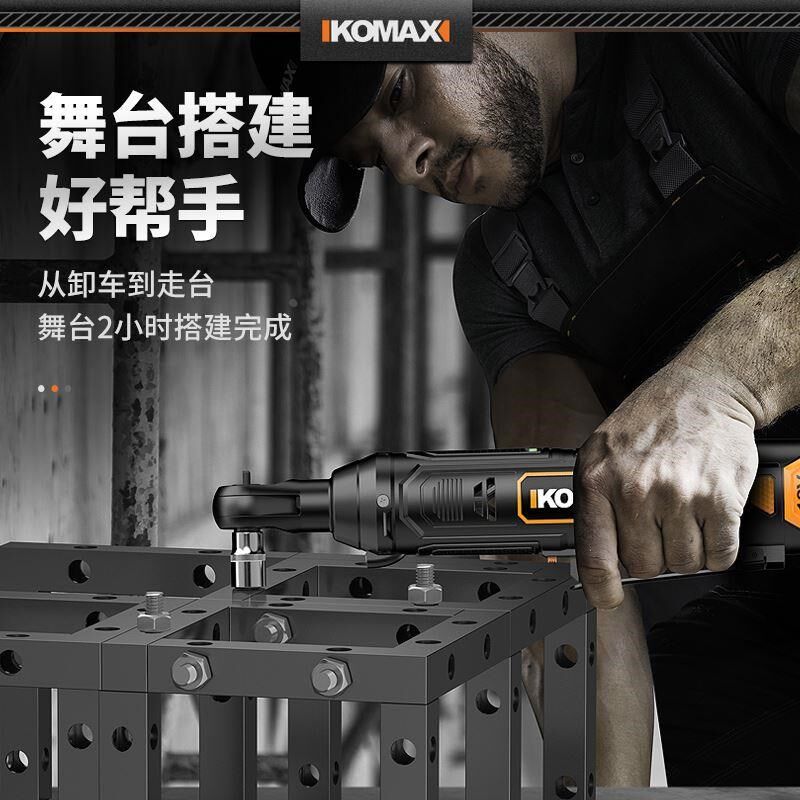 电动棘轮扳手大扭力桁架充电式90度直角角向扳手舞台套筒专用工具