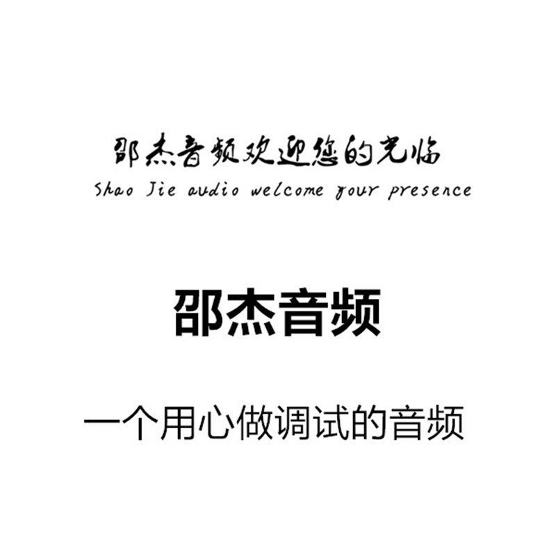 声卡机架安装宿主问题处理跳线设置效果恢复导入安装定制精调MAC