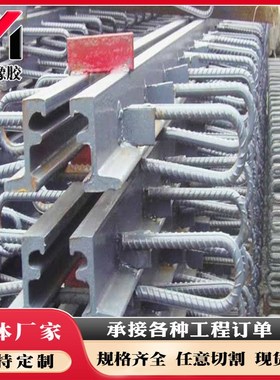 公路桥梁伸缩缝@D40D60D80D160D320模数式伸缩缝板式桥梁橡胶支座