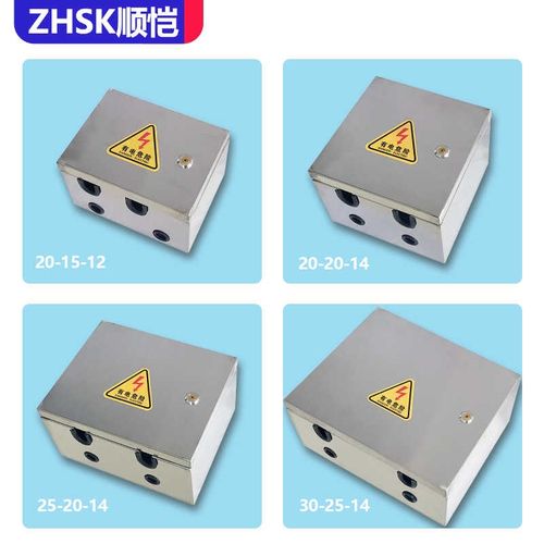 304不锈钢充电配电箱家用室内户外防雨布线控制柜照明动力开关盒