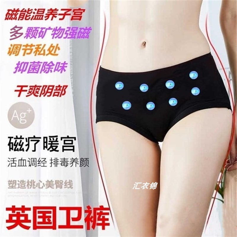 3条英国卫裤官方磁疗加强版石墨烯内裤男女通用个性短裤抑菌成人