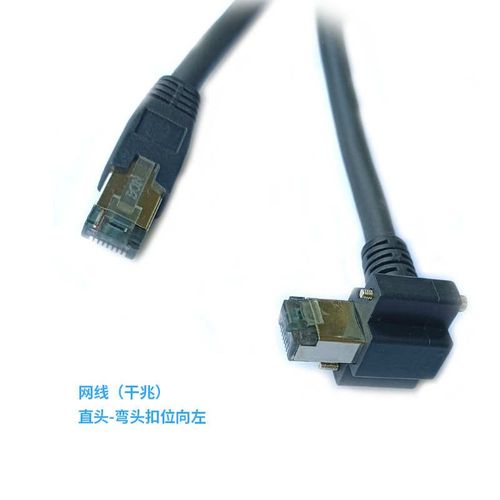 厂家直销高柔超六类弯头千兆网线 CAT6A镀金成品拖链线 工程网络