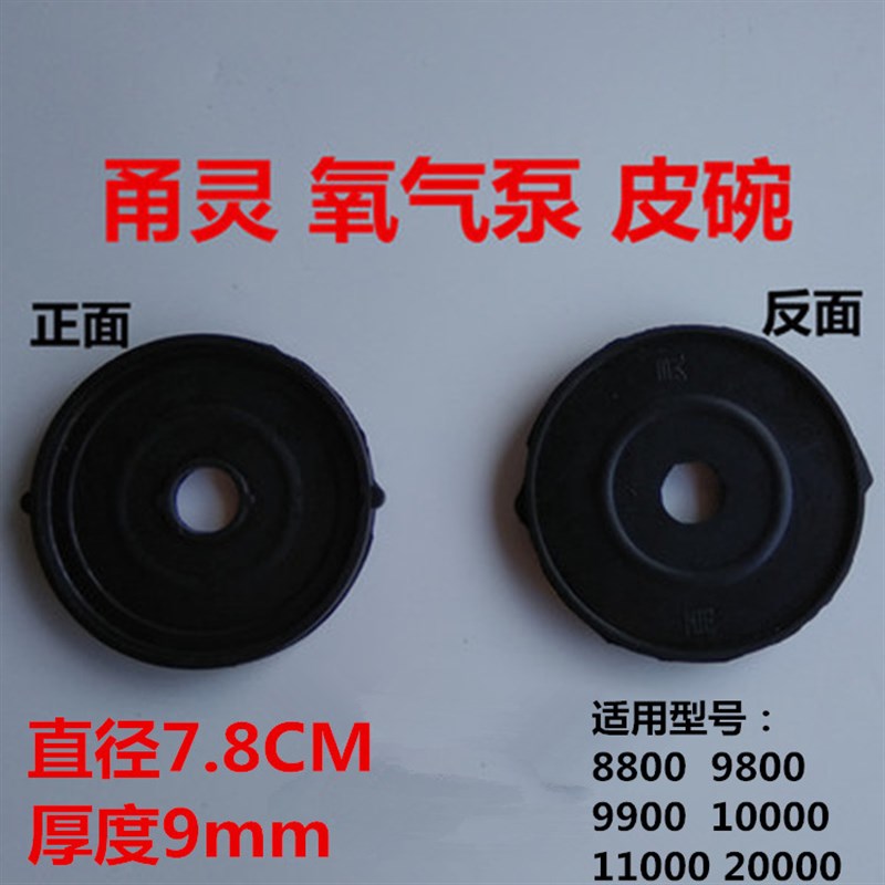 甬灵天兴交直流两用氧气泵打气泵增氧机原配配件配套皮碗开关皮圈