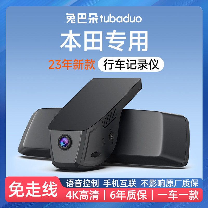 本田雅哥XCRV皓影思域型格缤智奥德赛英仕派专用行车记录仪原厂4K