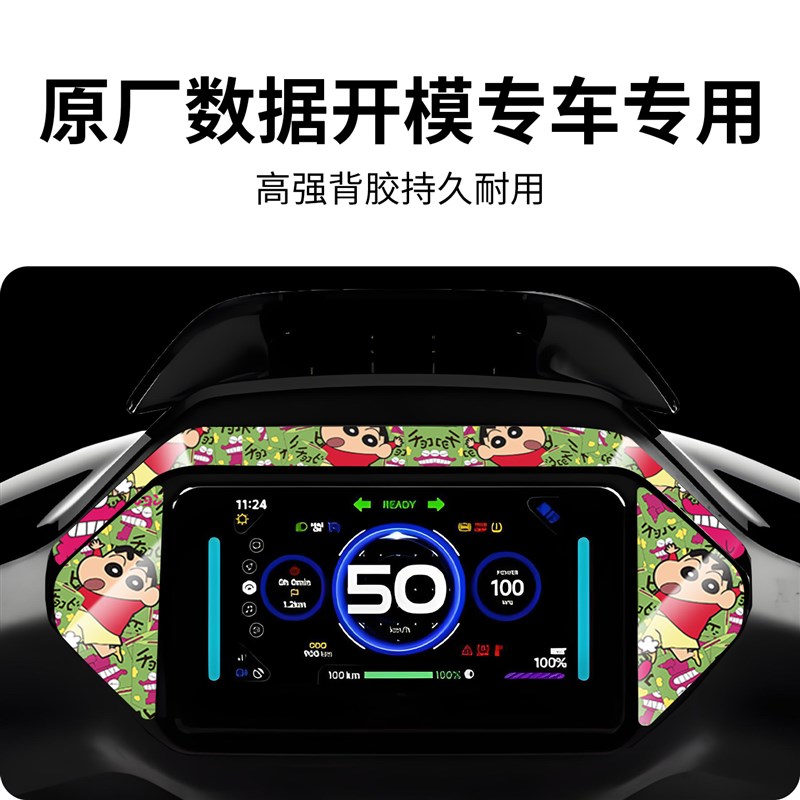 适用于九号电动车M395CMAX/25款MZMIX仪表盘贴纸拉花改装饰小配件