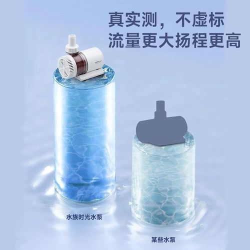 水族时光变频水泵蓝牙智控鱼缸潜水泵小型底吸静音水陆两用循环泵