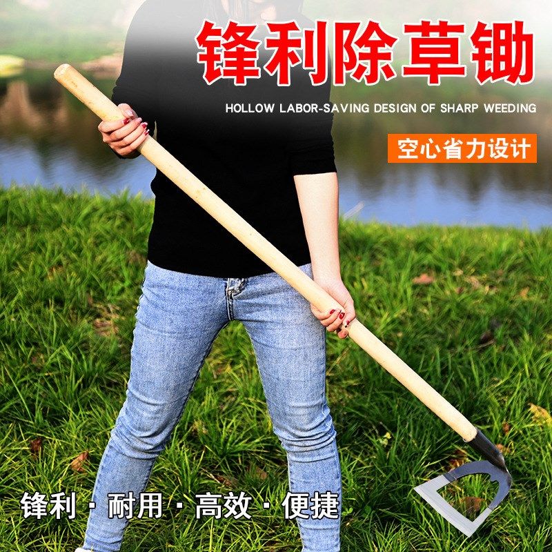 空心锄头锰钢锄除草工具种菜家用农具农用大全挖地多功能锄铲草,农机/农具/农膜,锄头,淘宝优惠券,粉丝福利购,淘宝优惠卷