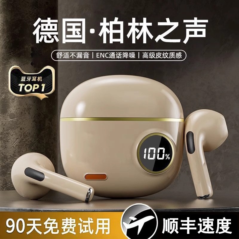 柏林之声蓝牙耳机2025新款超长续航运动跑步降噪高音质入耳式传导
