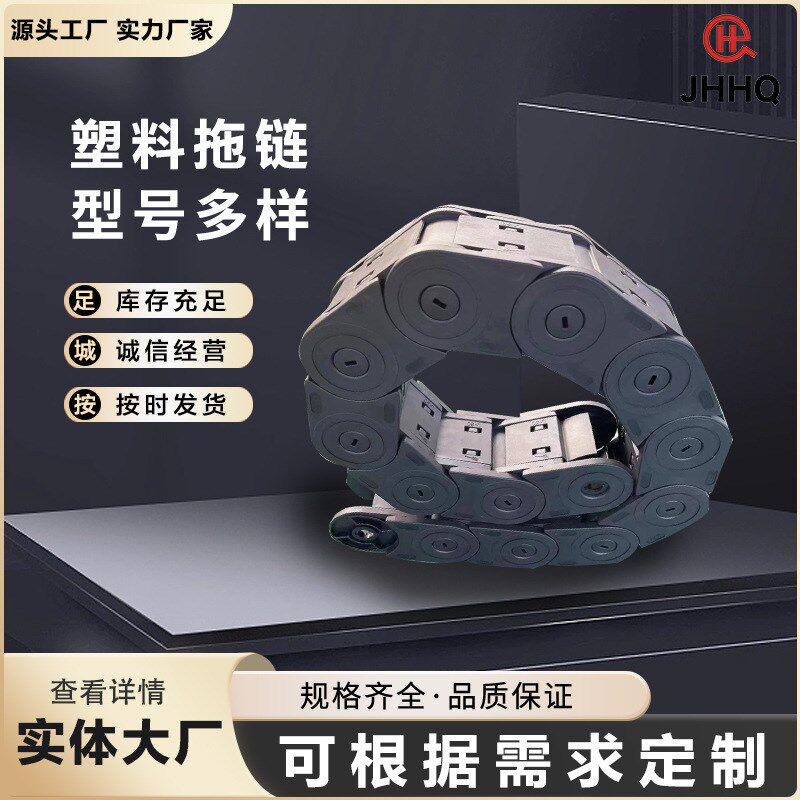 多型号金属钢制拖链不锈钢坦克链机械电缆线油管机床钢铝链条厂家