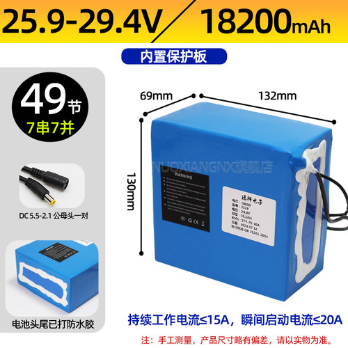 诺祥24V锂电池组6串大容量电瓶22.2伏25.2医疗电机电源7串29.4V