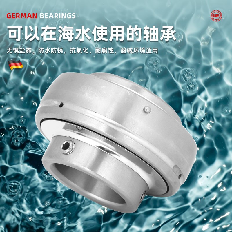 进口不锈钢外球面轴承202带座SUC203 UC204 UC205 UC206 207 208